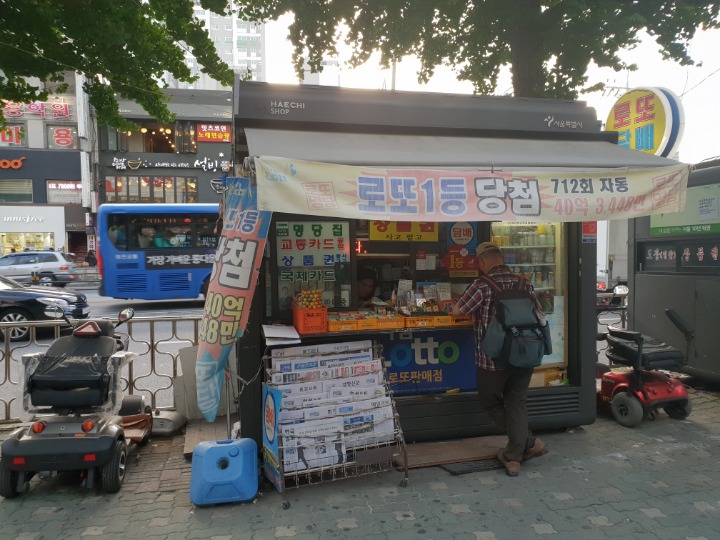 가로매점 이미지