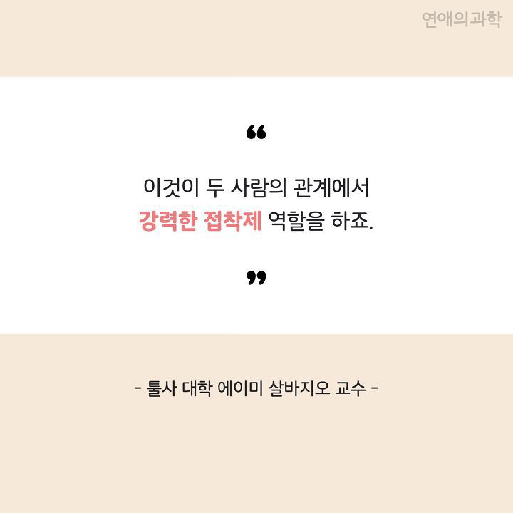 모태 솔로도 커플이 되는 회사·학과 특징 | 인스티즈