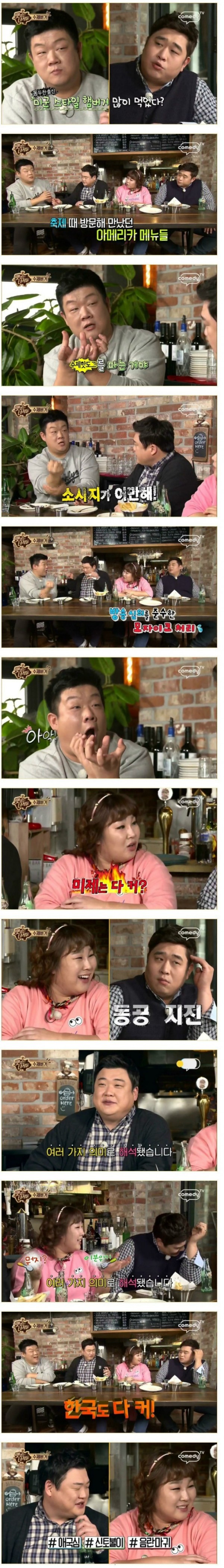 미제는 다 커 | 인스티즈