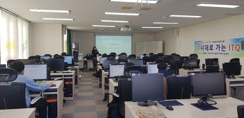 12월 12일(토) IT 시대로 가는 ITQ