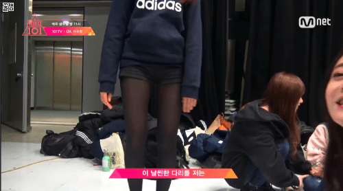 다리가 좋은 주결경 | 인스티즈