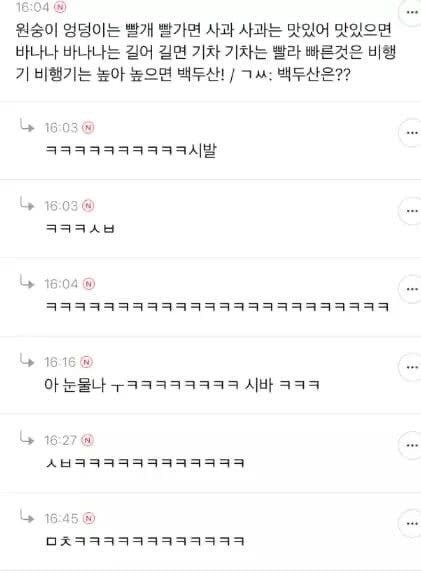 물음표 살인마 그리고 그 후의 이야기...... | 인스티즈