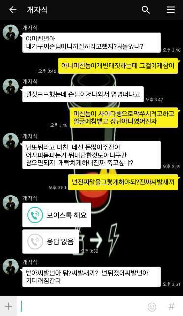 여자친구와 관계할때 몰카찍어서 그걸로 협박하여 조건만남하게 만든새끼 | 인스티즈