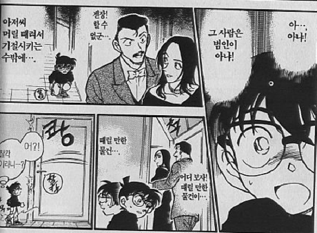 코난 녀석.jpg | 인스티즈