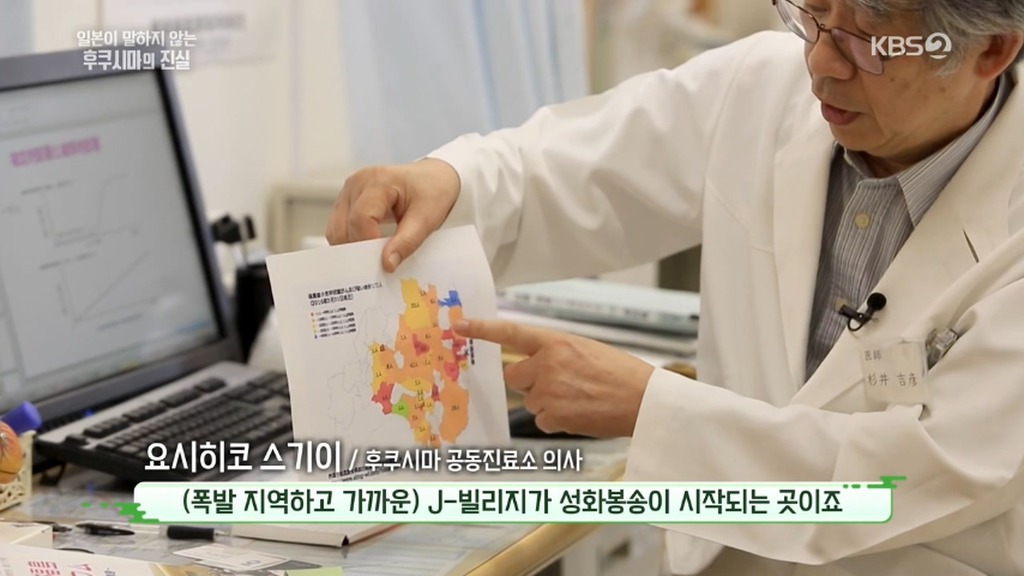 일본 의사가 전하는 후쿠시마의 진실.jpg | 인스티즈
