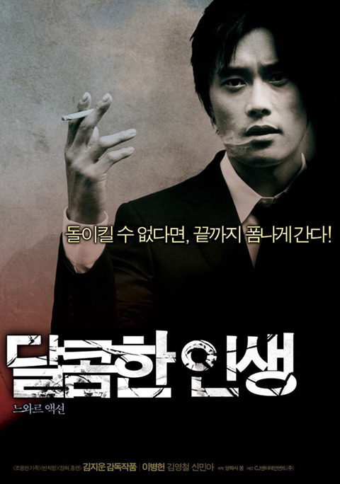 김지운감독 영화중 가장 재미있게 본 영화는? | 인스티즈