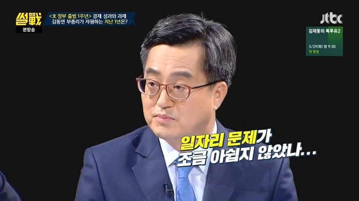 김동연 경제부총리가 말하는 지난 1년간 잘한점과 아쉬운점.jpg | 인스티즈