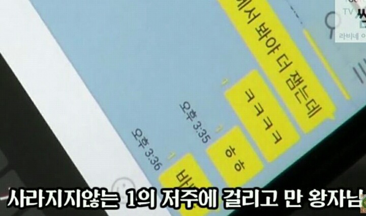 사라지지않는 1의 저주에 걸리고만 콩고왕자 | 인스티즈