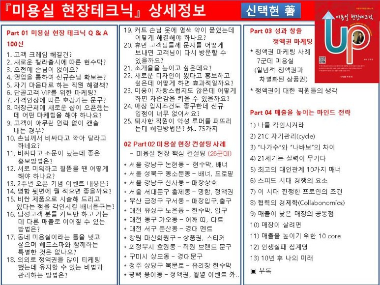 부여미용실 이미지