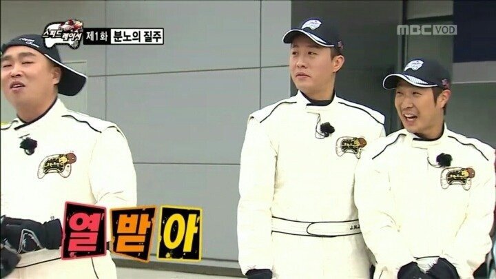 [무한도전] 명수옹의 헤드샷 | 인스티즈