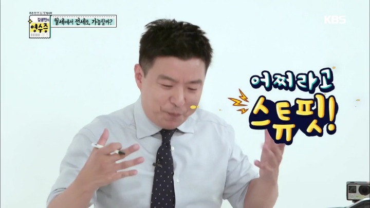 [김생민의영수증] 이게 뭔가요....jpg | 인스티즈