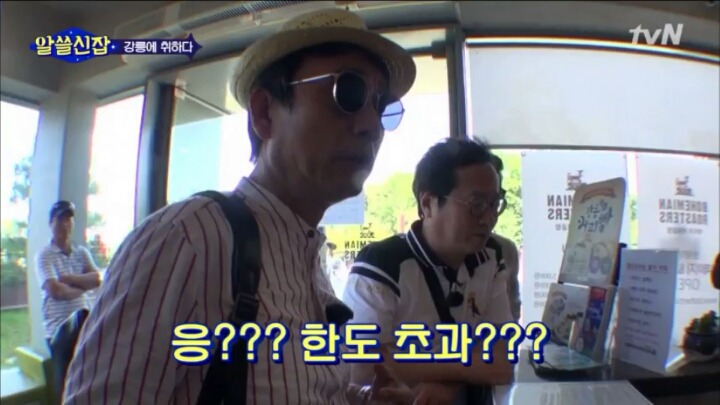 은근 허당이고 놀리는 맛 있는 유시민 (feat.알쓸신잡) | 인스티즈