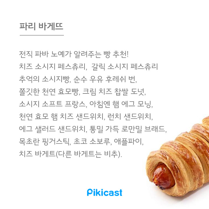알바생만 아는꿀팁3 | 인스티즈