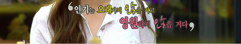 수지가 말하는 인기란?.jpg | 인스티즈