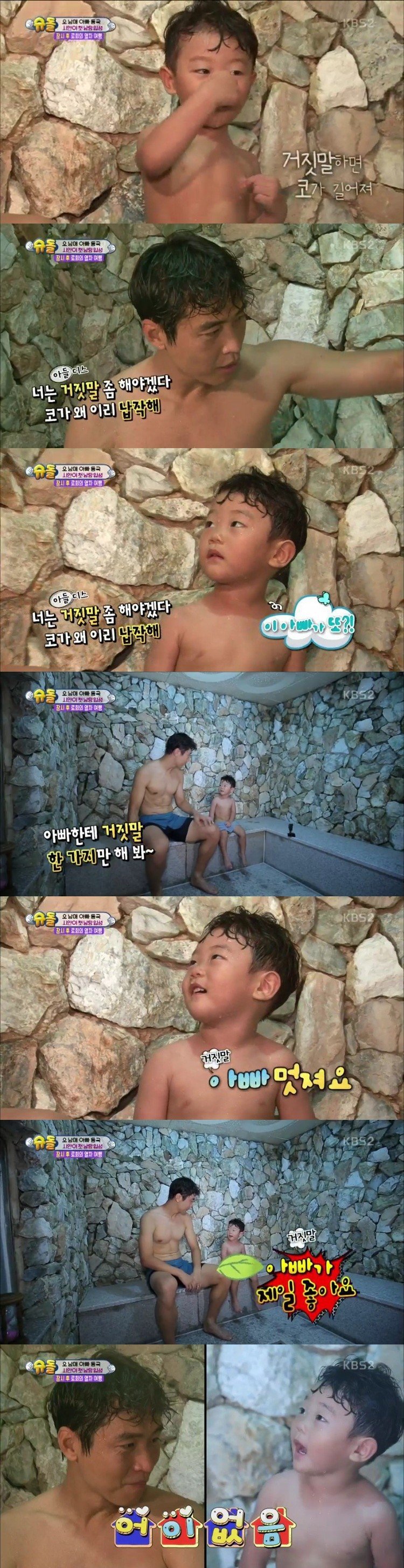 시안이 아빠한테 거짓말 한가지만해봐 .jpg | 인스티즈