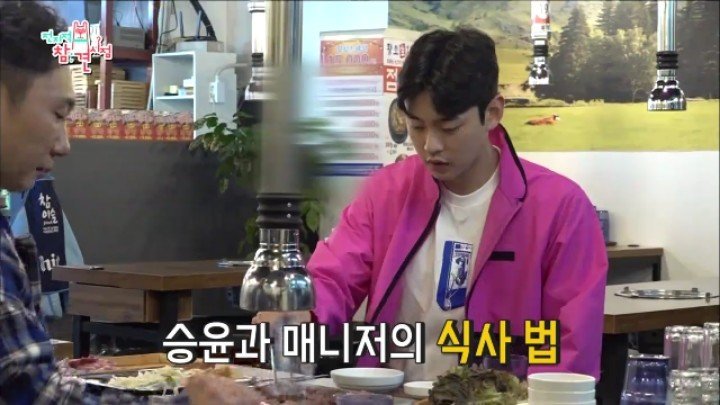 둘이서 소고기 16인분 먹은 이승윤과 매니저.jpg | 인스티즈