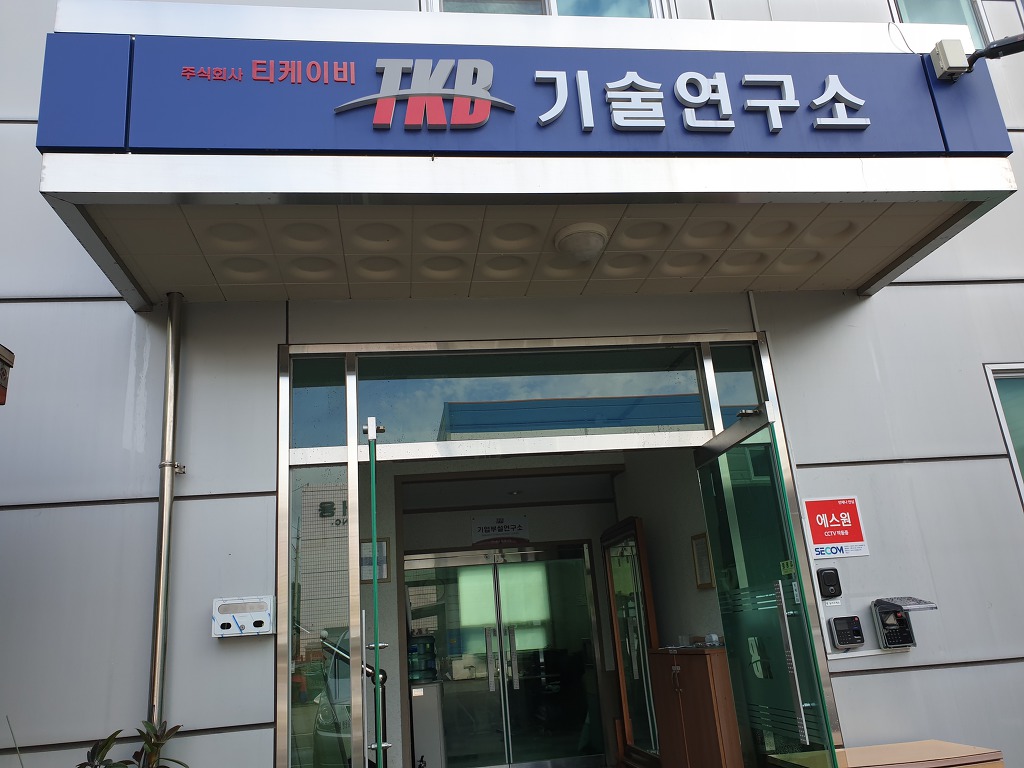 티케이비 이미지