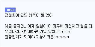  대한민국의 국제철도협력기구 가입에 대한 루리웹 배댓.jpg | 인스티즈