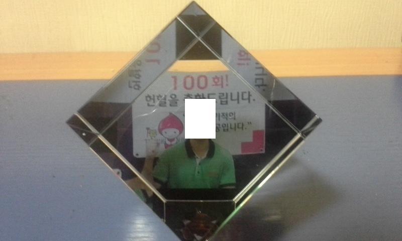 본인의 헌혈 유공장 | 인스티즈