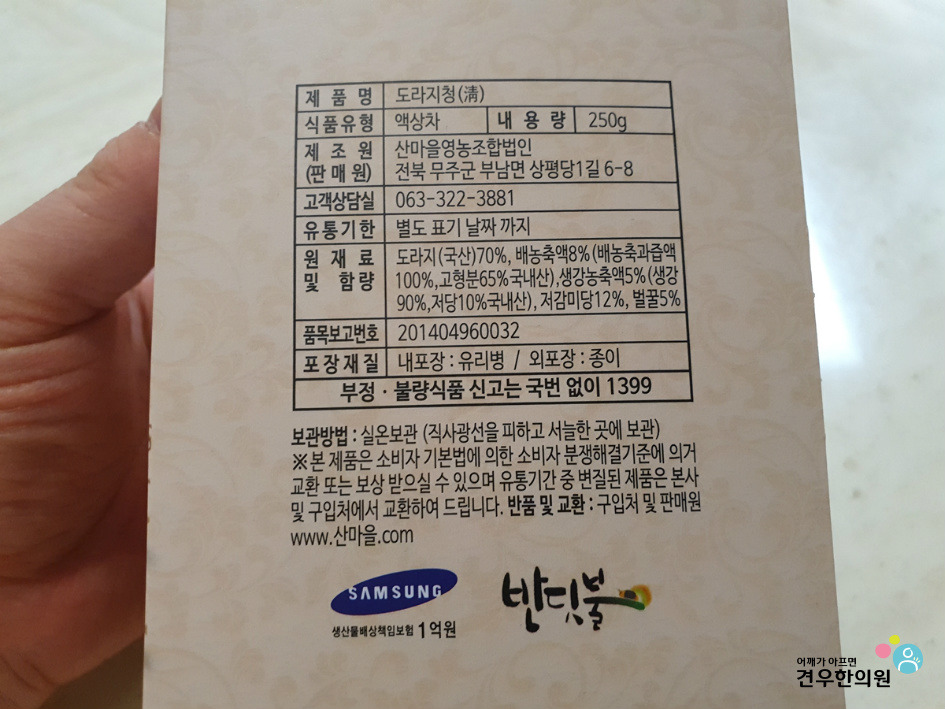 산마을영농조합법인 이미지