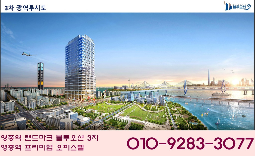 블루오션뷰 이미지
