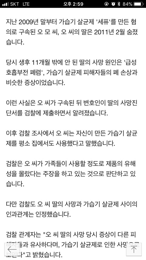 자신의 딸도 죽이고 남의 자식들도 죽였던 무지의 기업대표 | 인스티즈