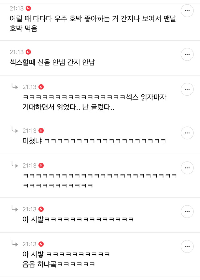인생이 간지인 여시들의 간지달글 캡처 2탄 | 인스티즈