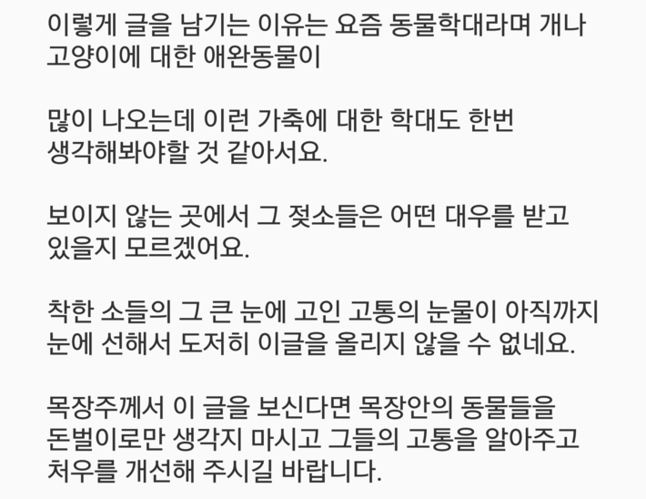 소젖짜기 체험에서 충격받은 아이엄마 | 인스티즈