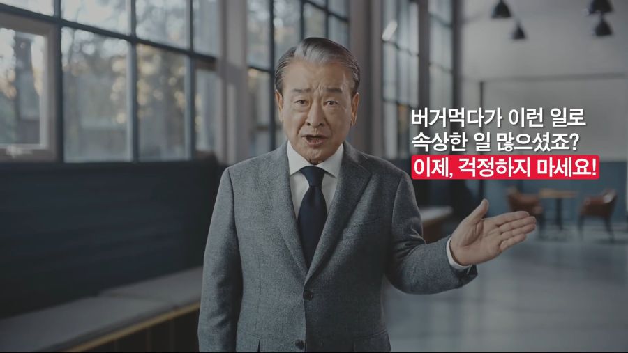반도의 흔한 버거 광고.jpg | 인스티즈