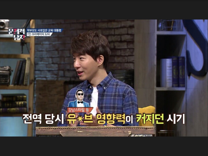 [문제적남자] 10대들의 대통령 도티(feat.게임하면서문제푼날) | 인스티즈