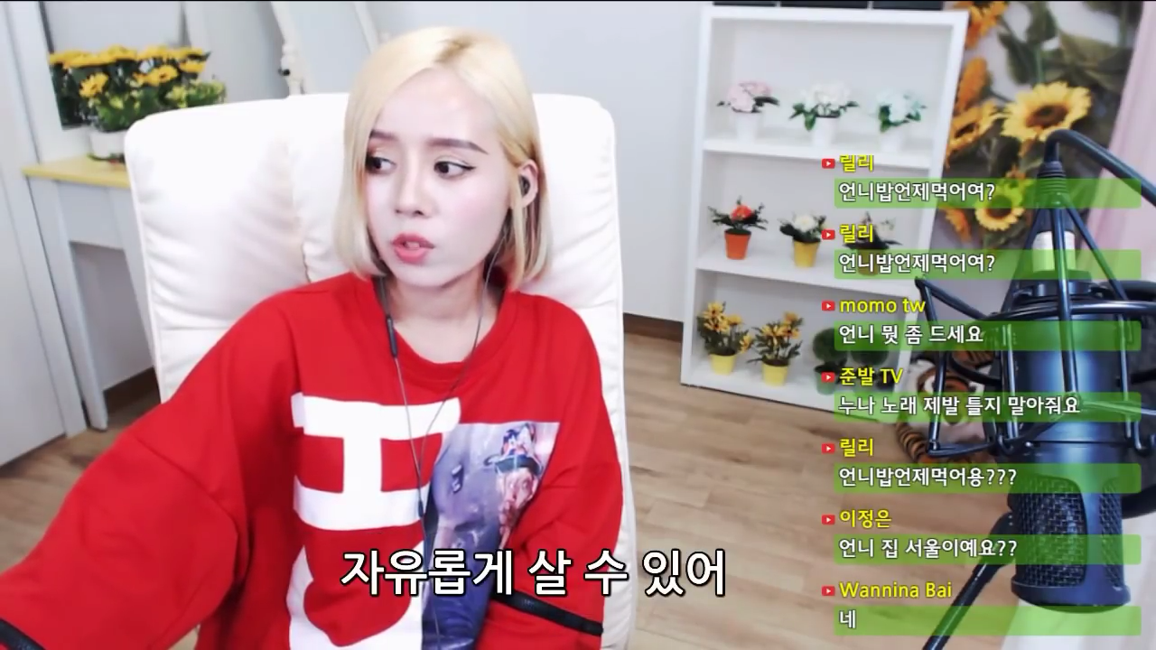 솔직하게 중국보다 한국이 더 좋은 이유 (탈북민 손봄향) | 인스티즈