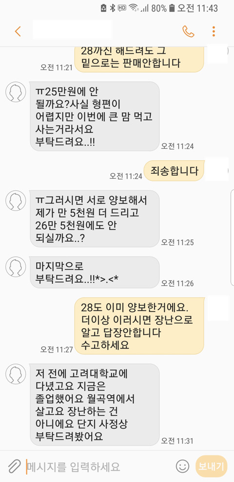 평화로운 중고나라.jpg | 인스티즈