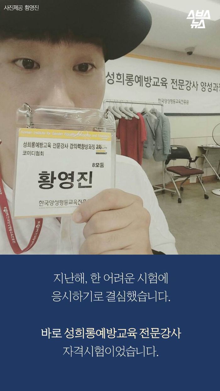 성희롱과 싸우는 남자 개그맨 | 인스티즈