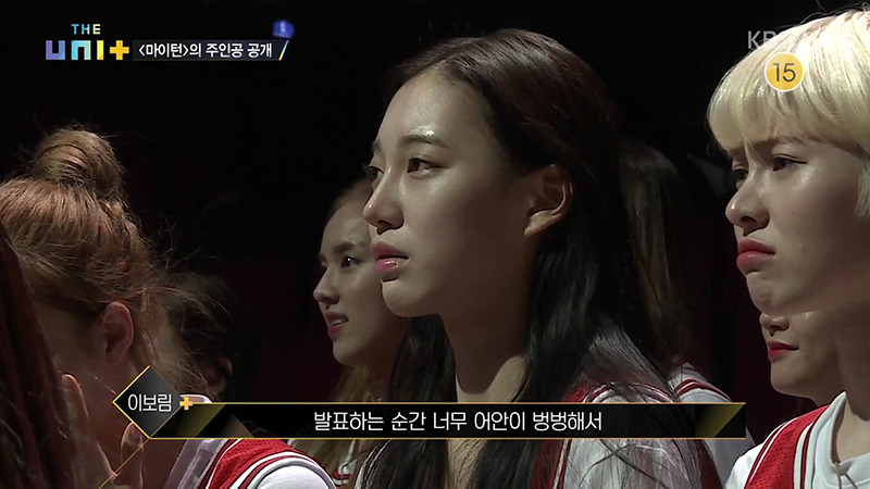 소혜와 세정이 떠올랐던 지난주 더유닛 | 인스티즈