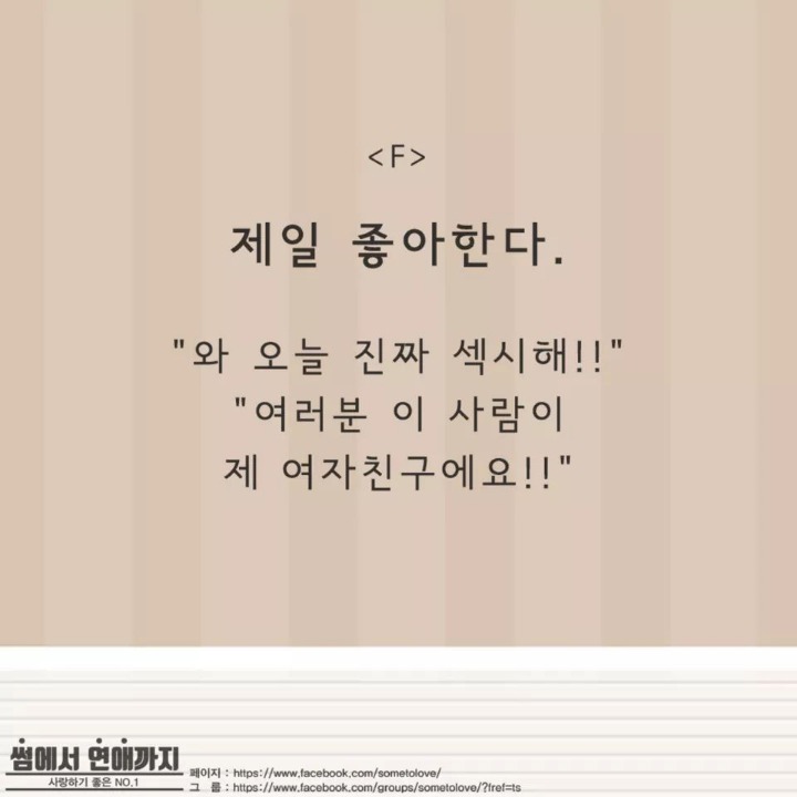 여자친구가 노출하면 당신의 반응은? | 인스티즈