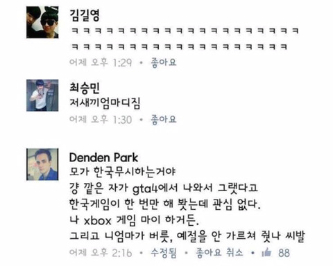 한국어 패치완료 | 인스티즈
