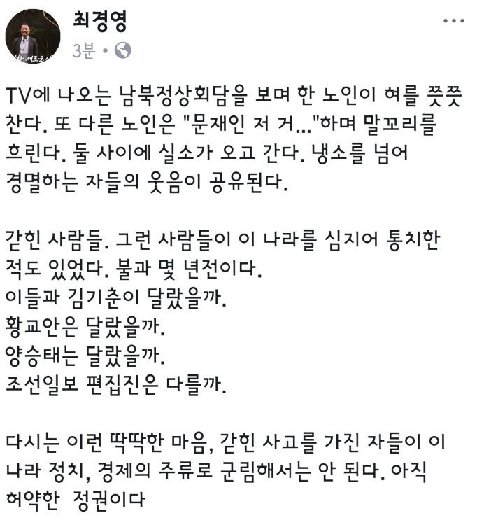 뉴스타파 최경영 기자 페북글.jpg (갇힌 사람들) | 인스티즈