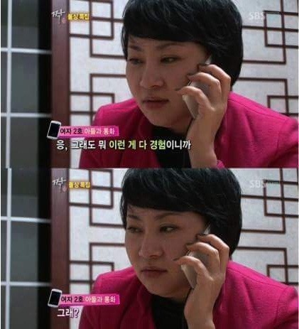 짝 돌싱특집 14세 아들과 통화하는 엄마 | 인스티즈