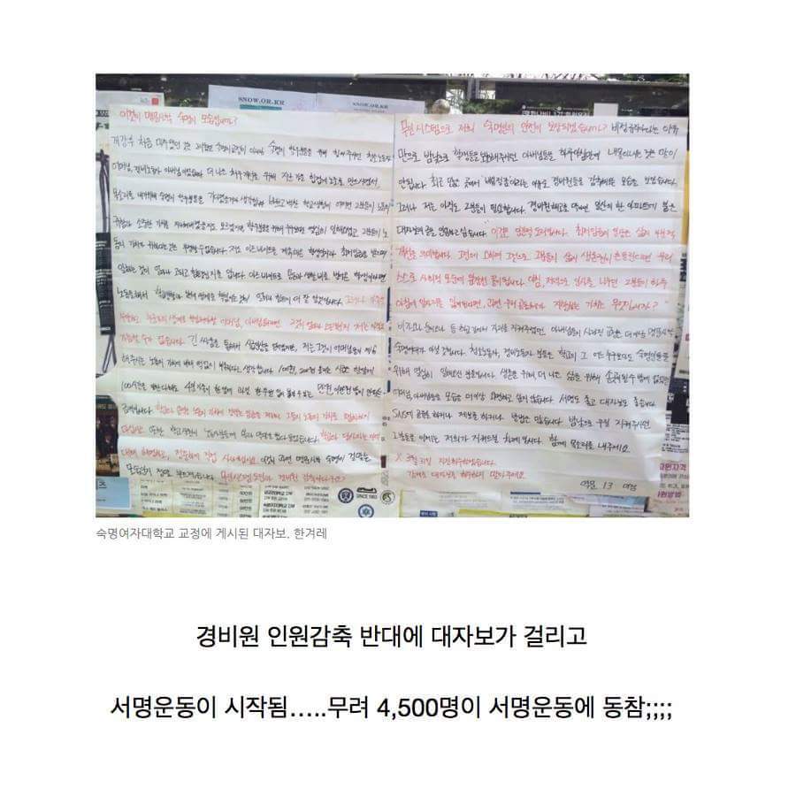 숙대 레전드 김치사건 | 인스티즈