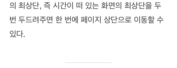 아이폰 유저들도 잘 모르는 아이폰 숨겨진 기능들.jpg | 인스티즈
