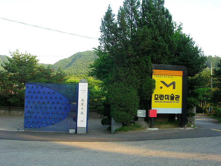 모란공영주차장 이미지