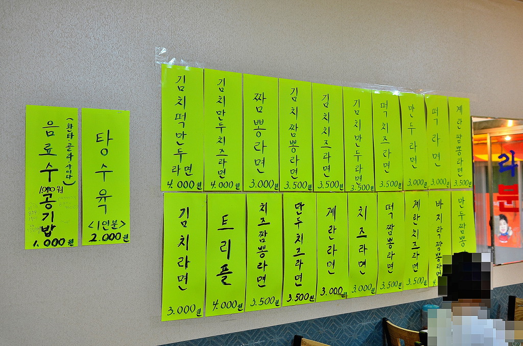 대일분식 이미지