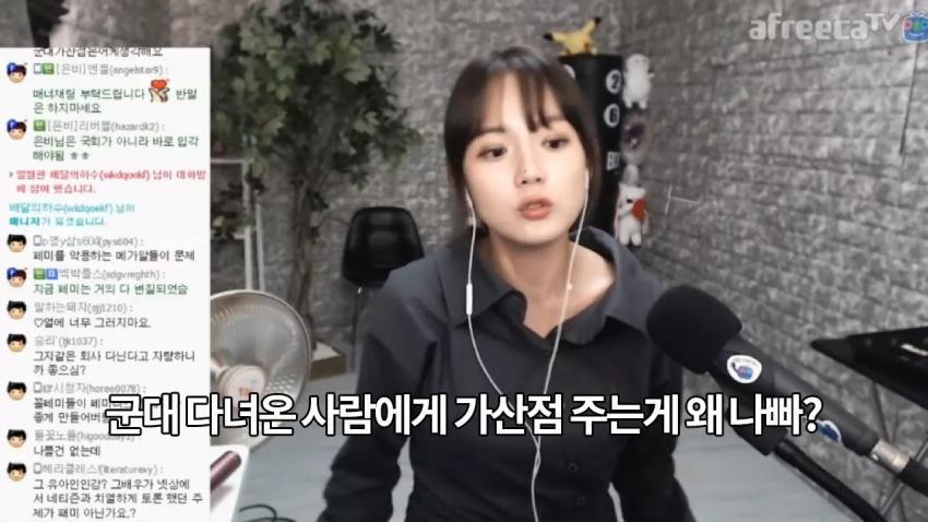 강은비가 생각하는 남성 군복무 가산점 | 인스티즈