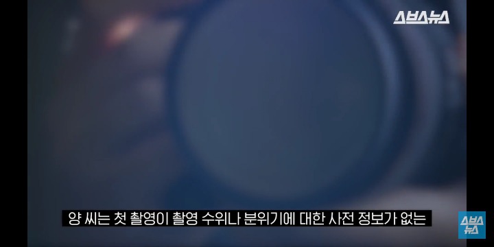 스브스뉴스 양예원 인터뷰 전문 | 인스티즈