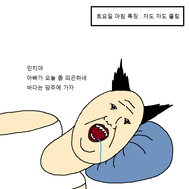 아빠가 딸이랑 바다 놀러가는 만화 | 인스티즈