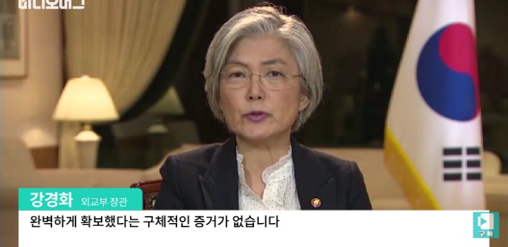 강경화 장관 CNN 인터뷰 | 인스티즈