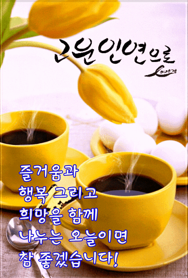 좋은하루 이미지