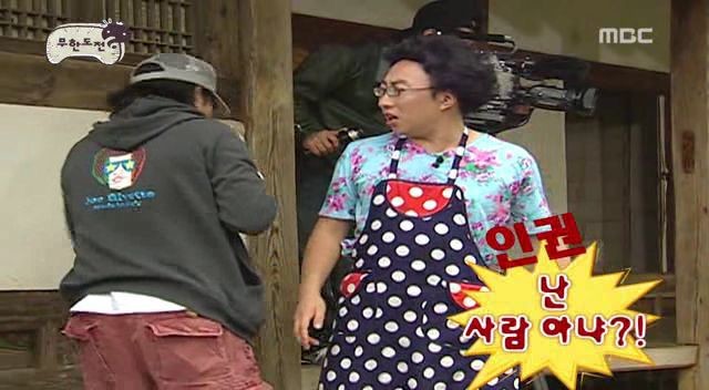 [무한도전] 3연벙 당하는 박명수.jpggif | 인스티즈