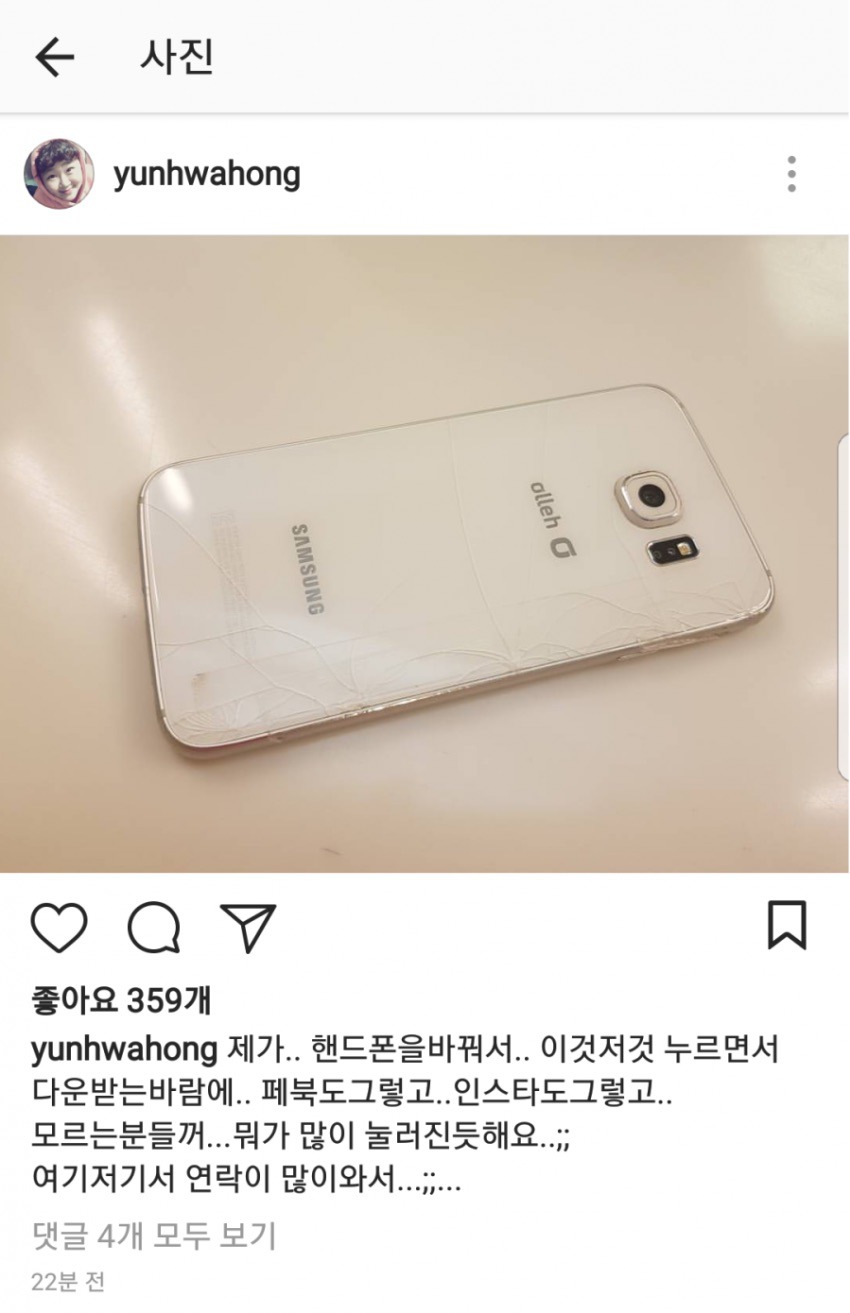 한서희 인스타에 좋아요를 누른 홍윤화 | 인스티즈