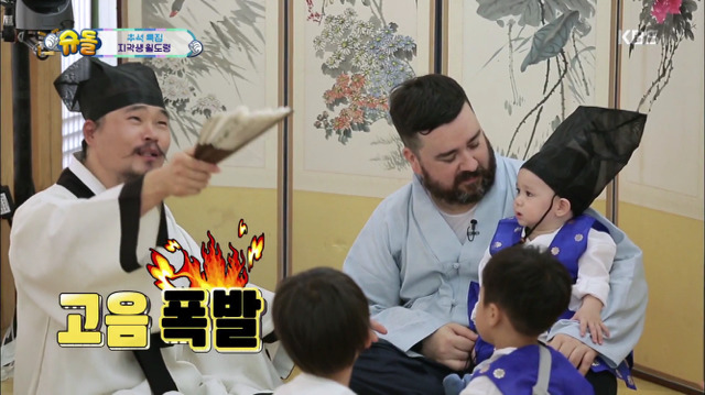 [슈퍼맨이돌아왔다] 13개월 윌리엄 눈물의 서당 입성기.jpg | 인스티즈